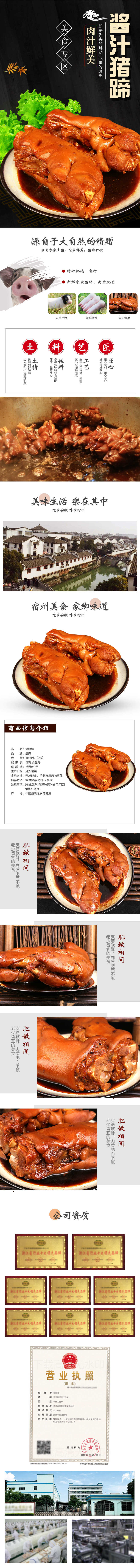XC5039-食品饮料-卤猪蹄-红色.jpg