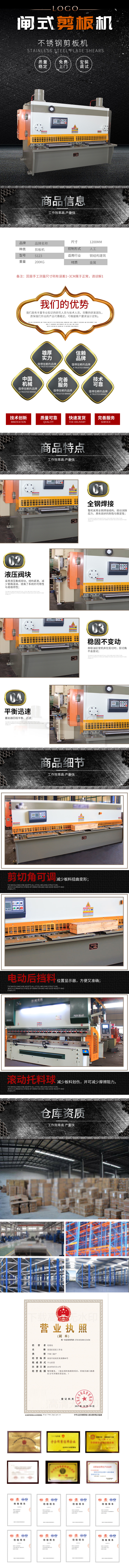 XC5036-机械设备-剪板机-黑色.jpg