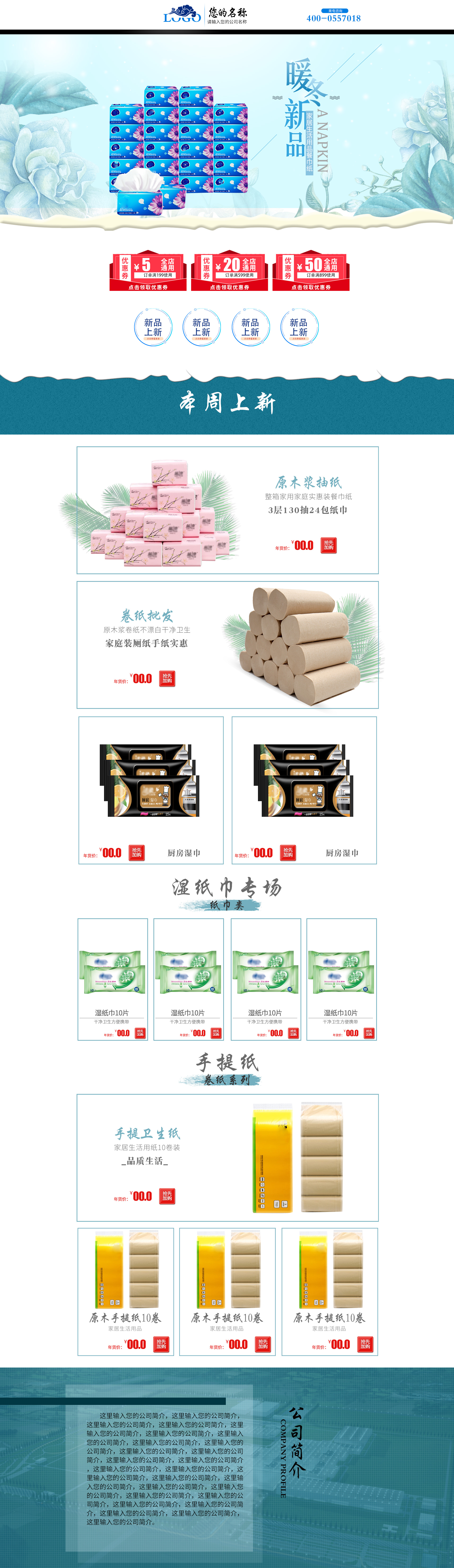 SC5032-日用百货-餐巾纸-蓝色.jpg