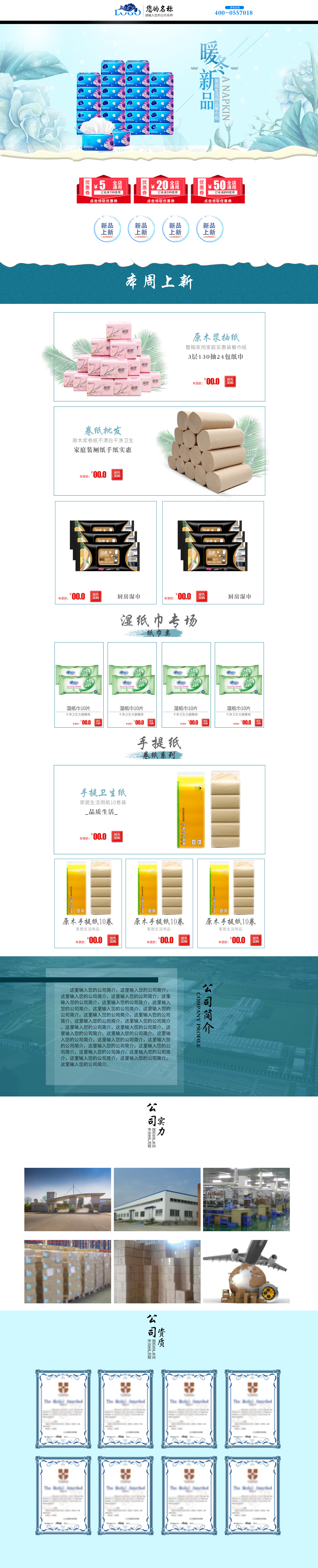 SC8032-日用百货-餐巾纸-蓝色.jpg