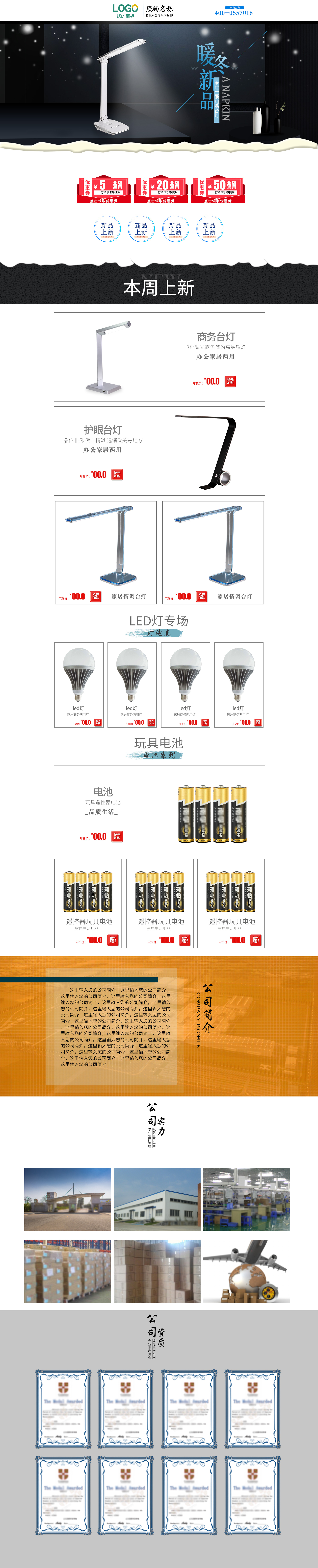 SC8034-数码家电-台灯-黑色.jpg
