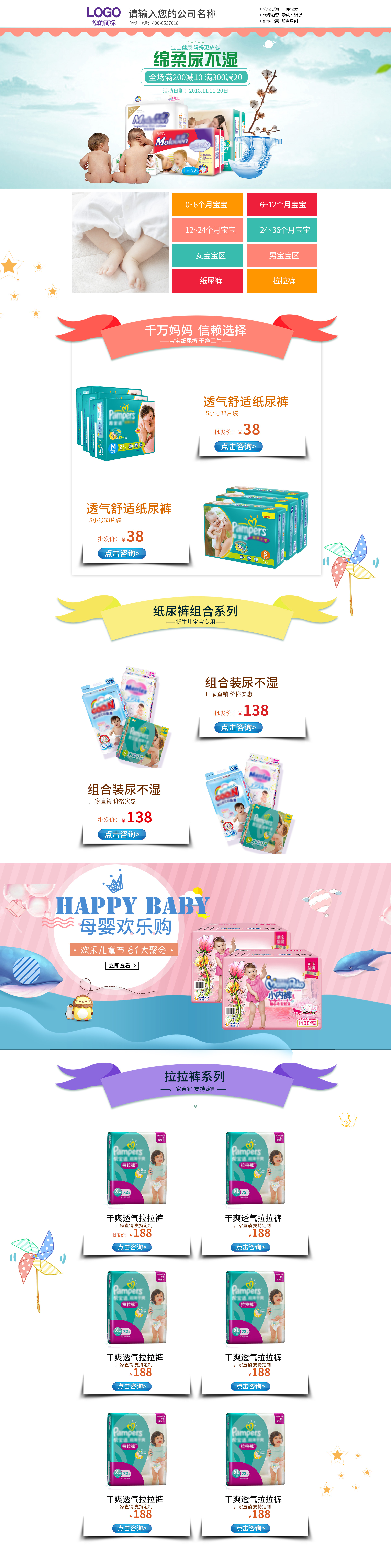 SS5045-婴童用品-尿不湿-白色.jpg