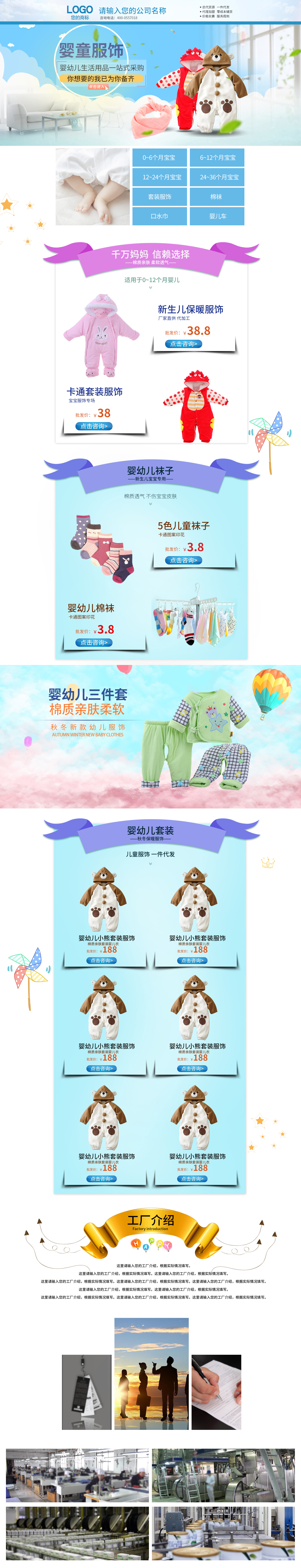 SS8043-婴童用品-婴儿服饰-蓝色.jpg