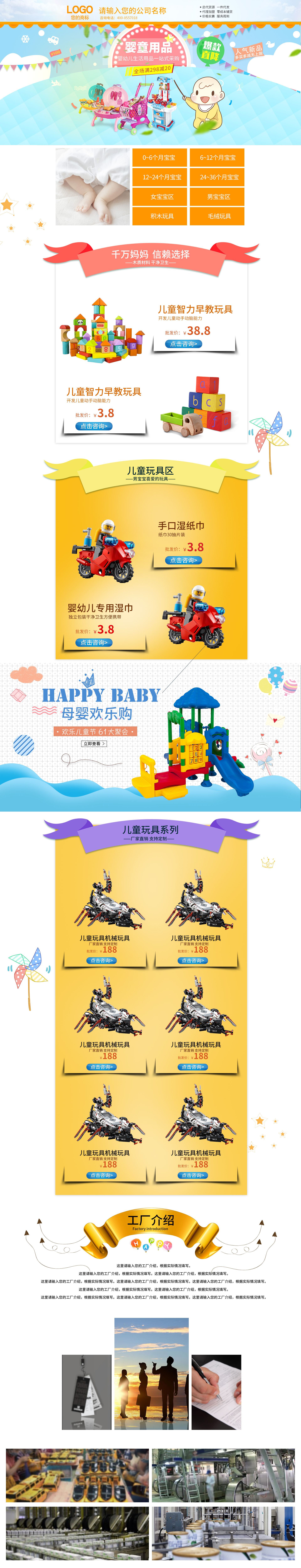 SS8044-婴童用品-儿童玩具-黄色.jpg