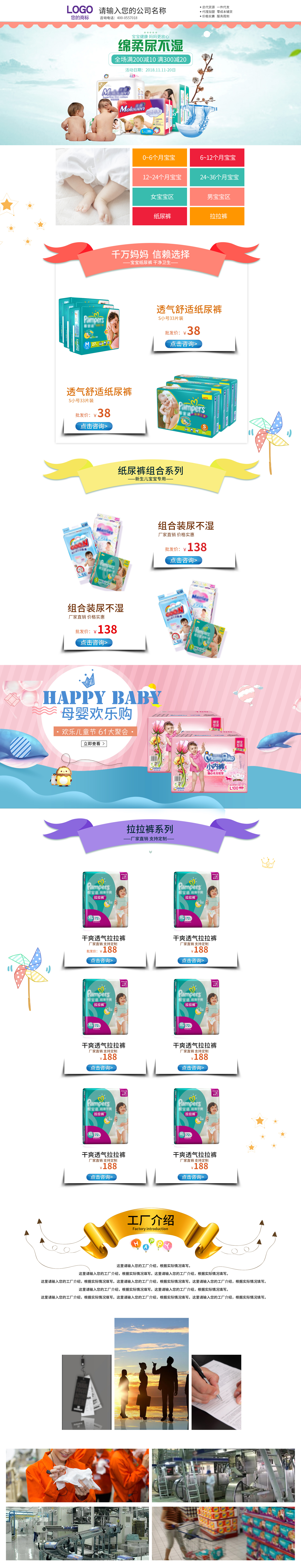 SS8045-婴童用品-尿不湿-白色.jpg