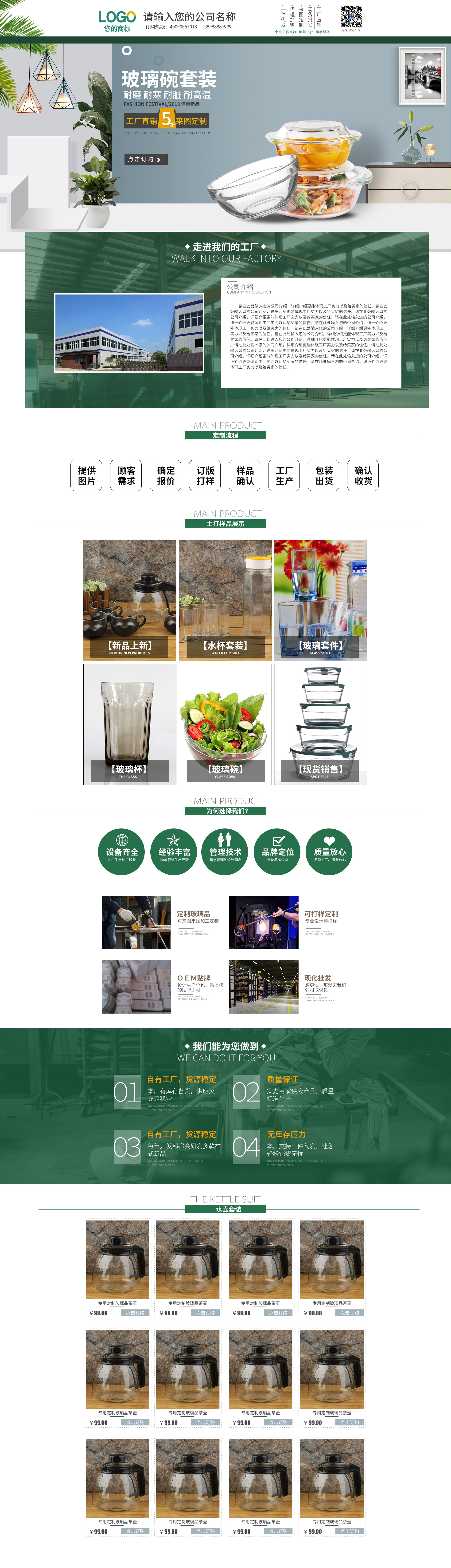 SS5023-日用百货-玻璃碗-绿色.jpg