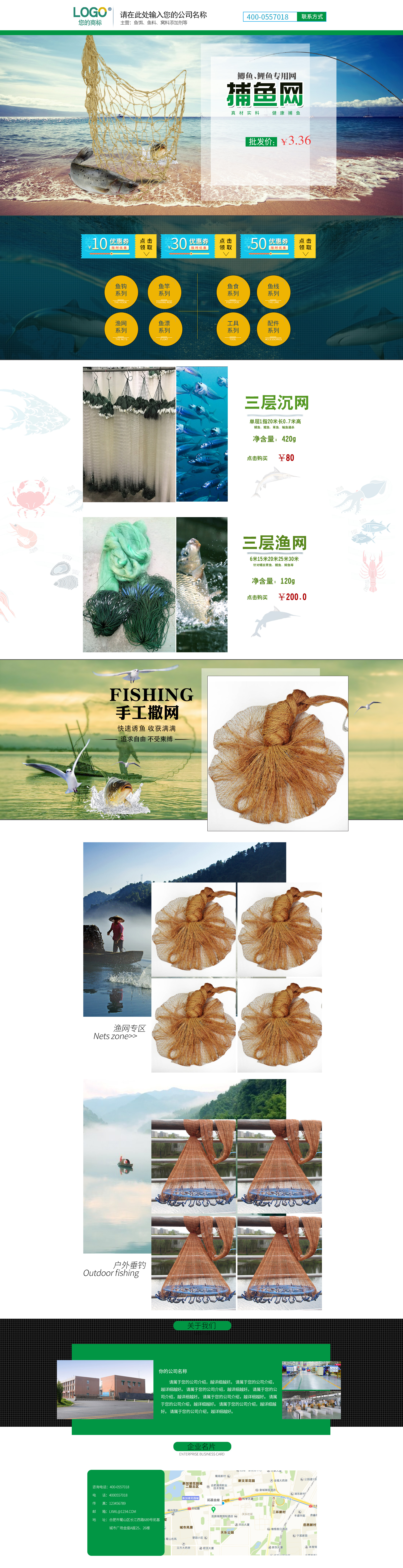 SP5029-户外运动-渔网-绿色.jpg
