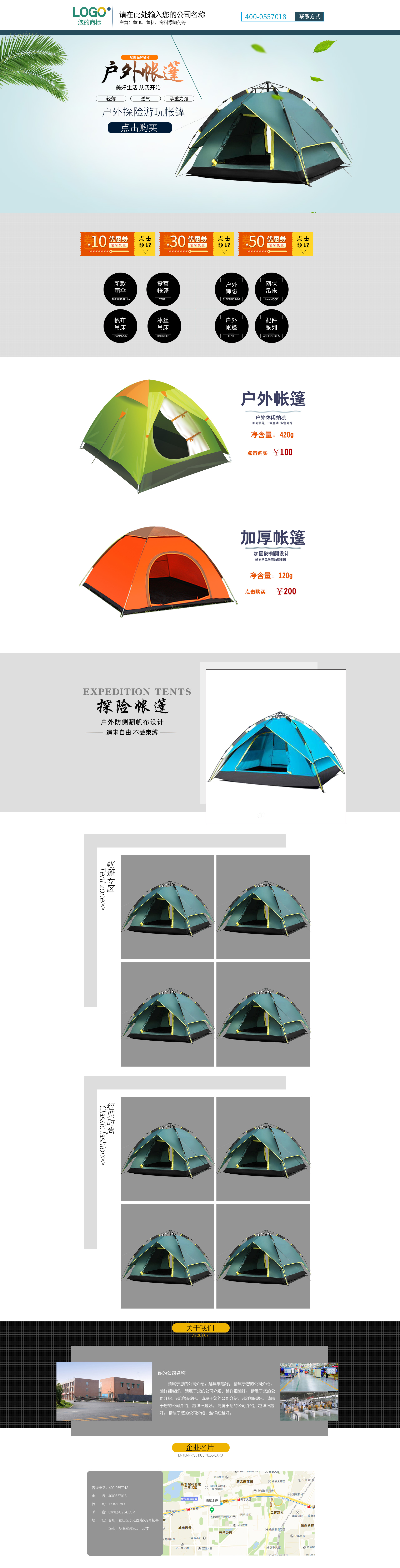 SS5028-户外运动-帐篷-白色.jpg