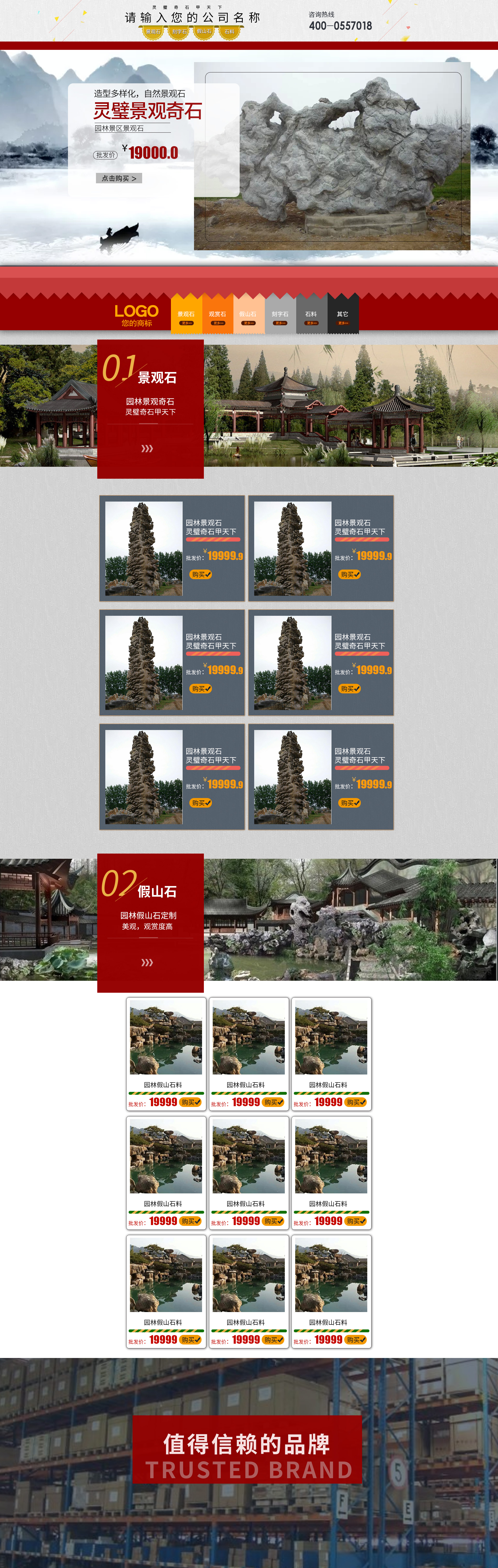 SP5023--宠物园艺-石头-红色.jpg
