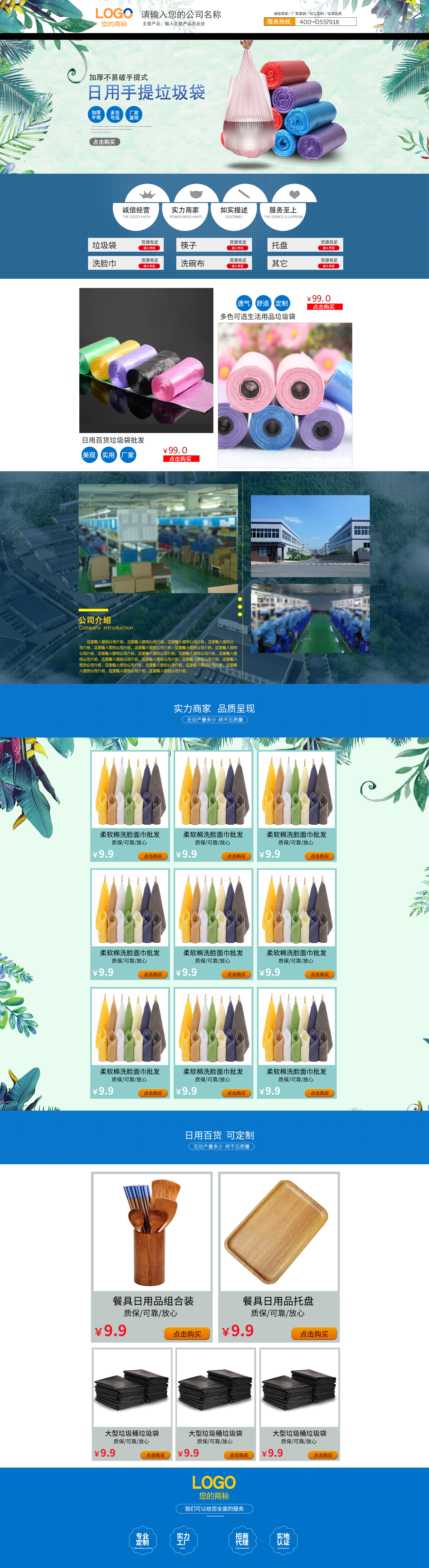 SS5014-日用百货-垃圾袋-蓝色.jpg