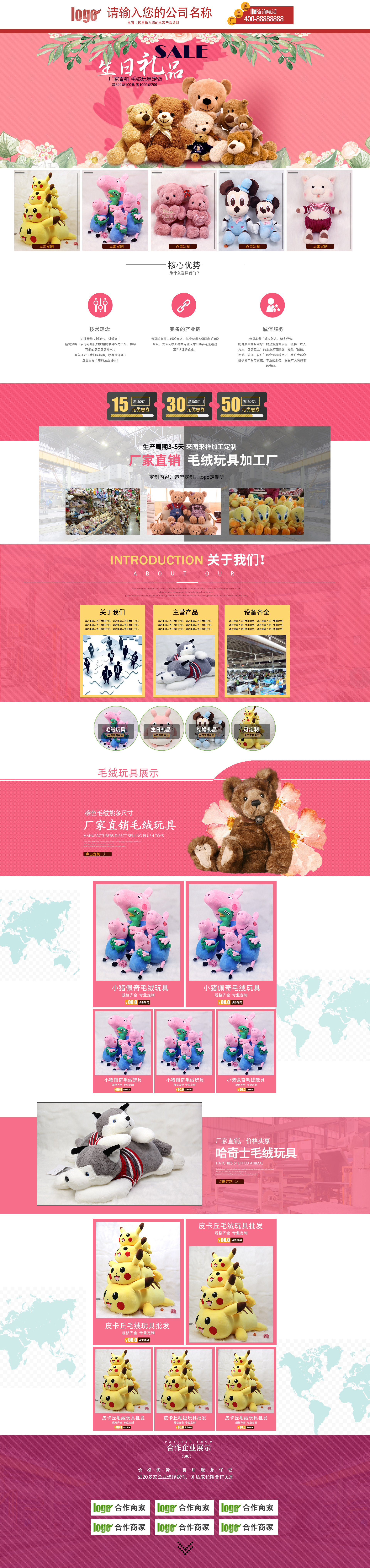 SC8013-玩具-毛绒玩具-粉色.jpg