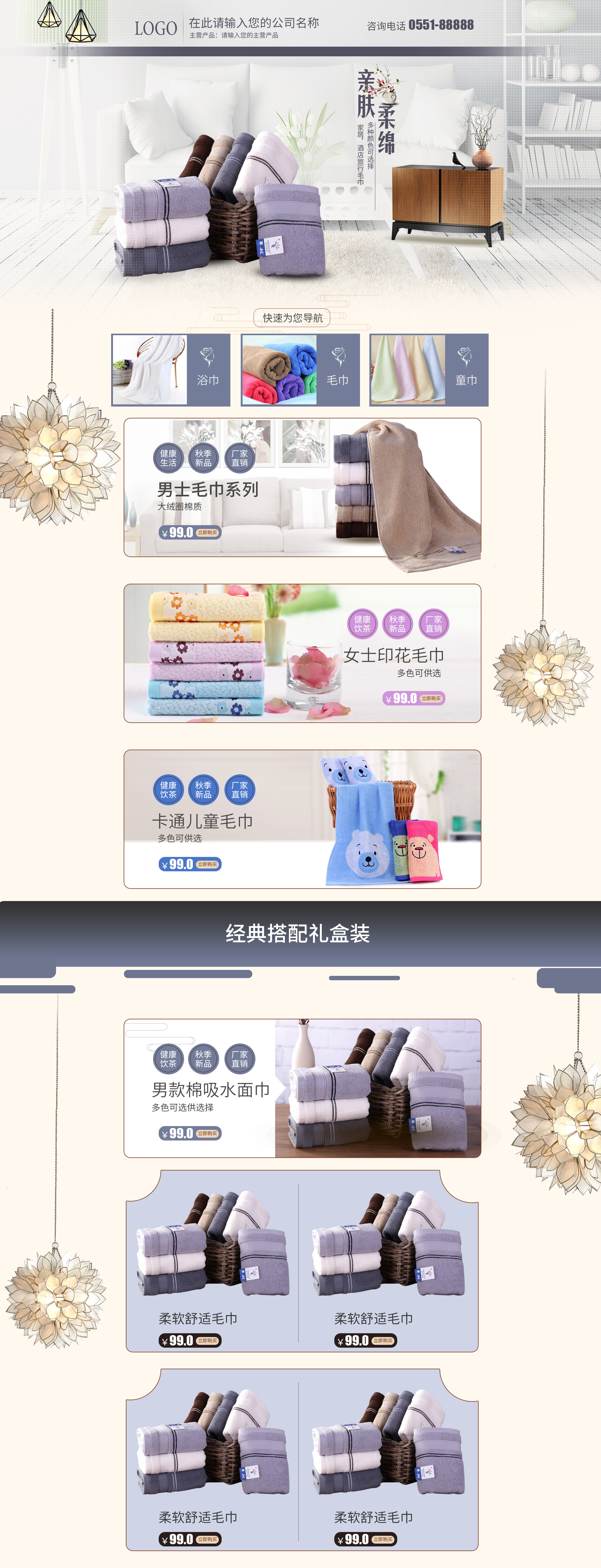 SL5013-日用百货-毛巾-白色.jpg