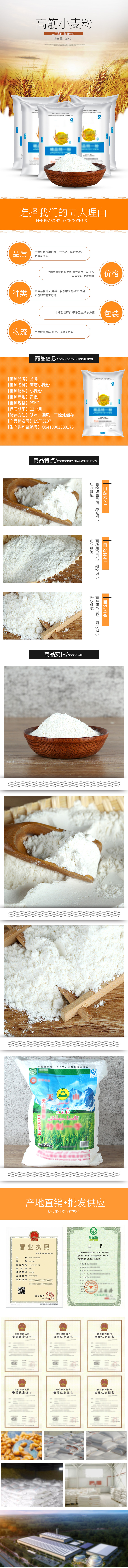 XP5072-食品饮料-面粉-黄色.jpg