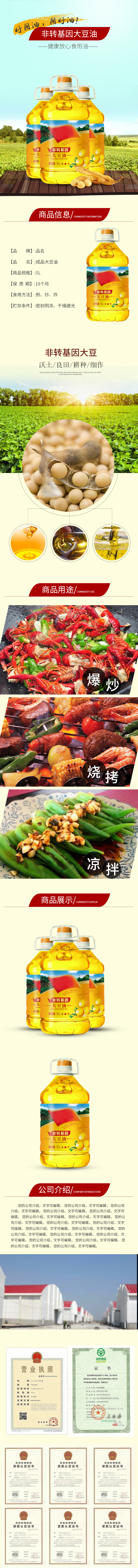 XP5073-食品饮料-食用油-红色.jpg