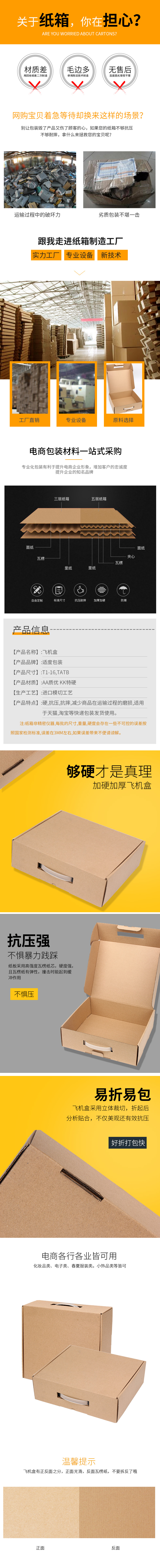 XP50711-包装印刷-飞机盒-黄色.jpg