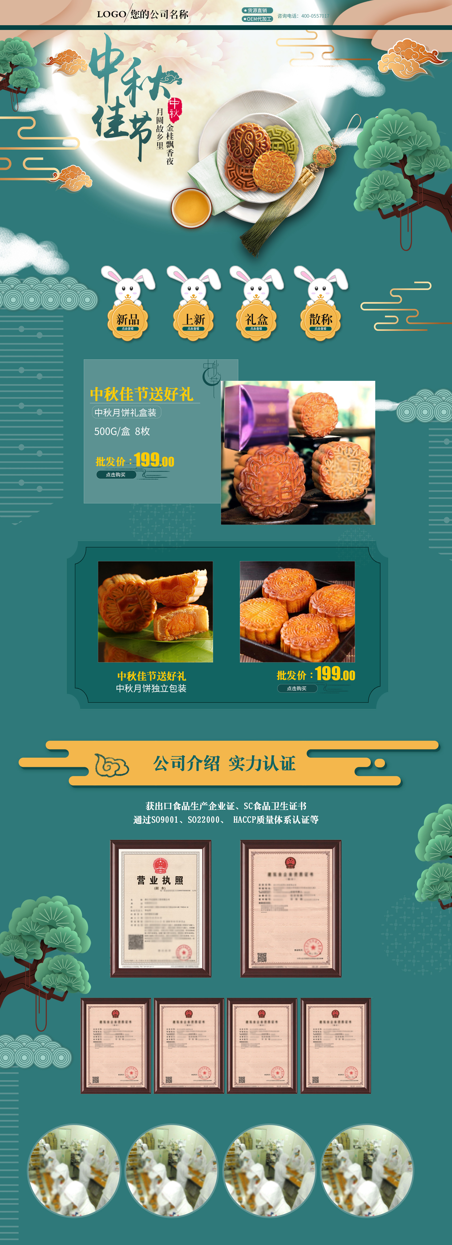 SP5076-食品饮料-月饼-绿色.jpg