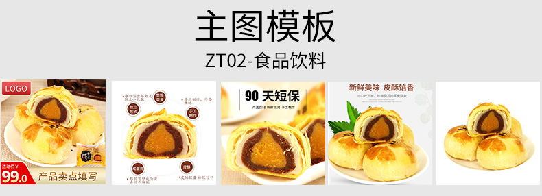 ZT02-食品饮料.jpg
