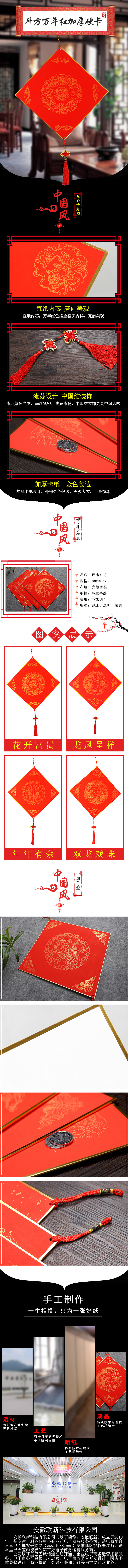 XC5072-办公文教-硬卡宣纸-红色.jpg