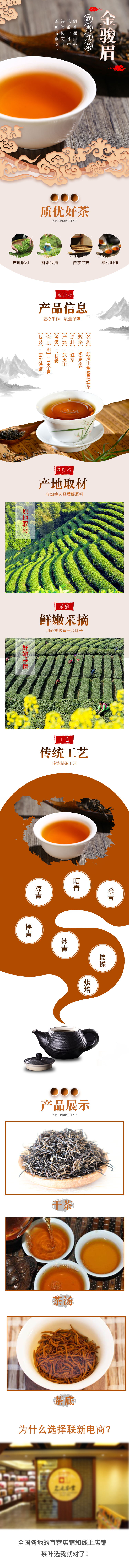 XP5010-食品饮料-茶叶-棕色.jpg