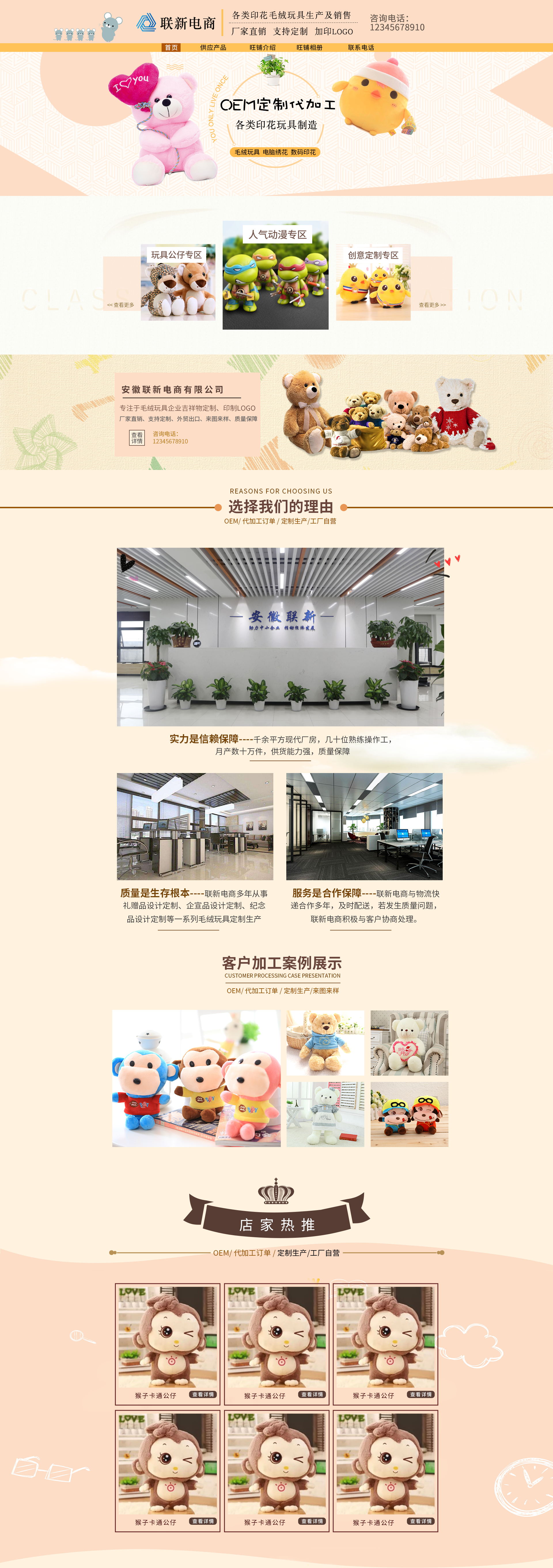 B-SC5010-婴童用品-毛绒玩具_看图王.jpg