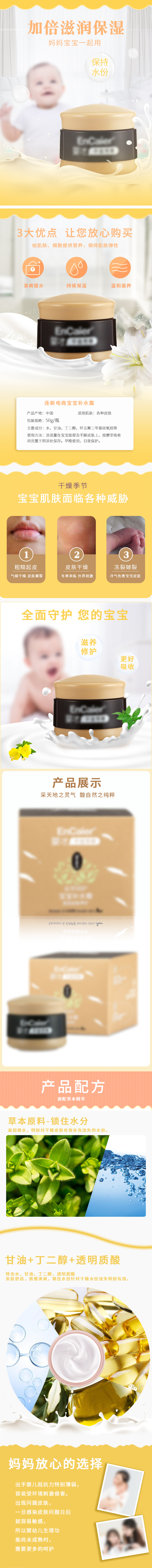 XP5023-婴童用品-宝宝霜-橙.jpg
