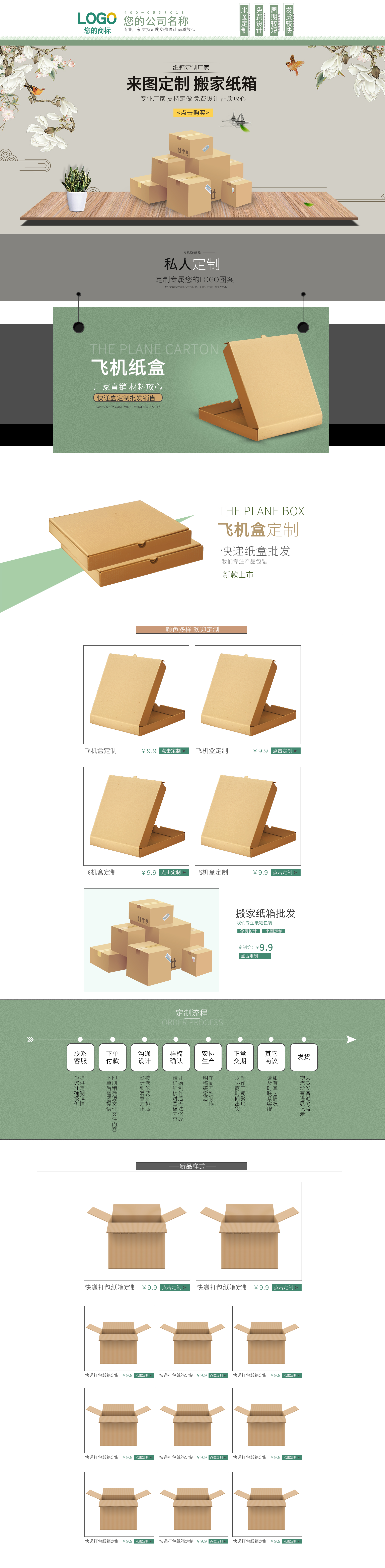 SP5016-包装印刷-纸箱-灰色.jpg