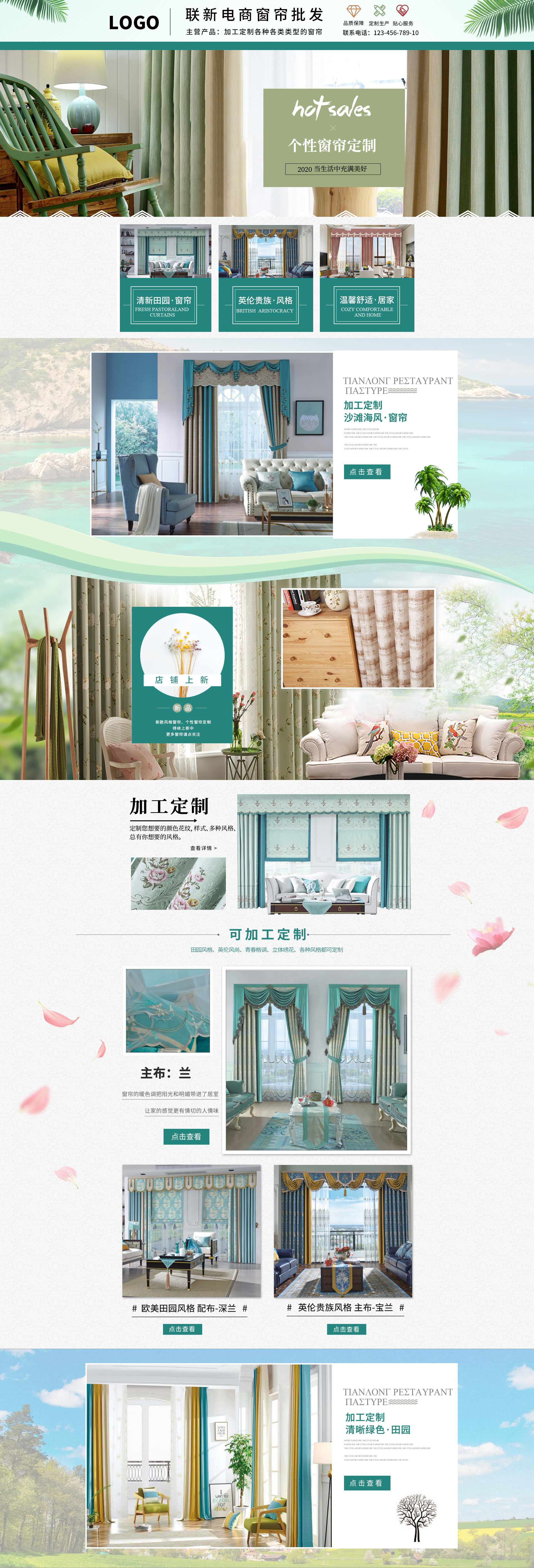 SP5010-家纺家饰-窗帘批发-绿色.jpg
