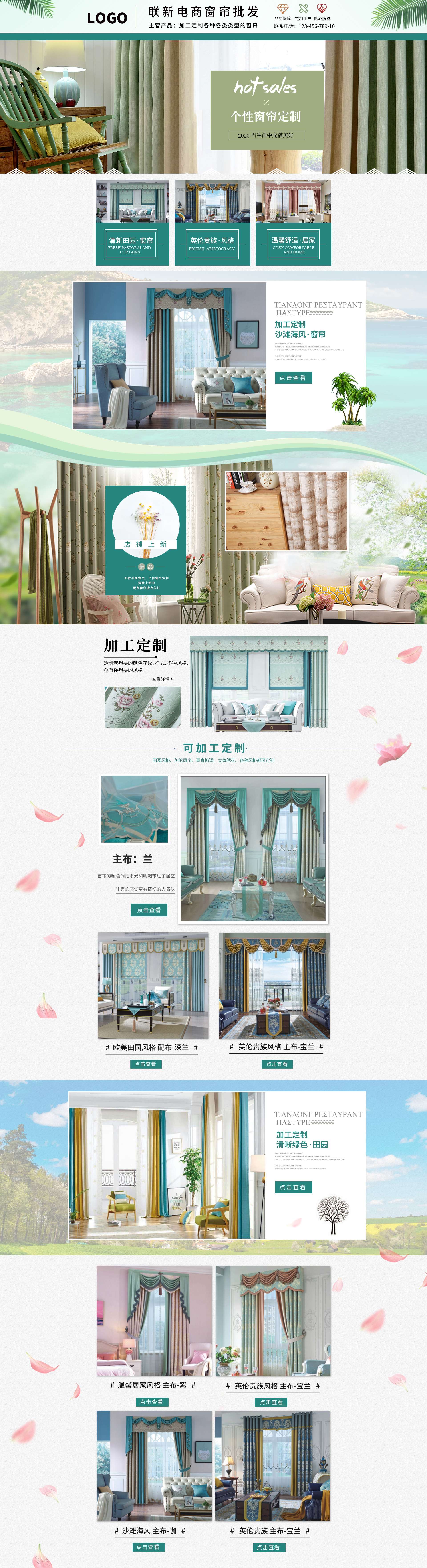 SP8010-家纺家饰-窗帘批发-绿色.jpg