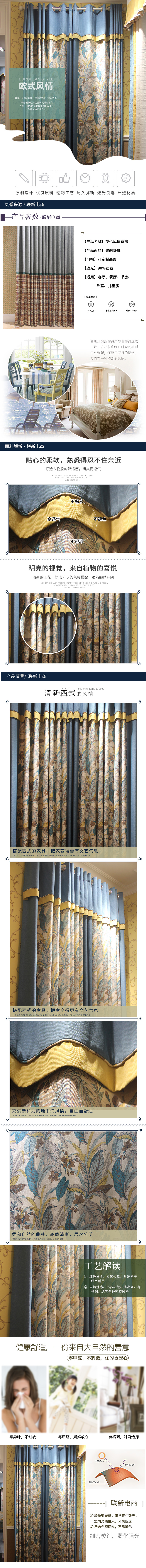XP8024-家纺家饰-窗帘批发-绿色.jpg