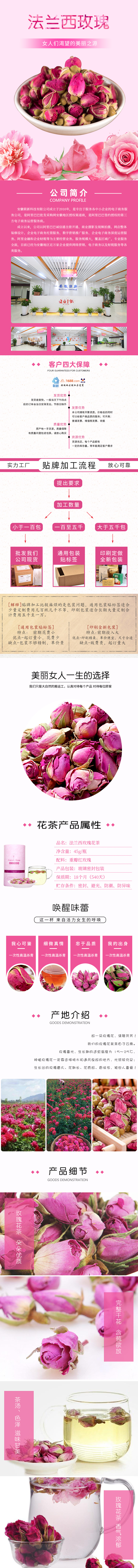 XC5043-食品饮料-花茶-红色.jpg