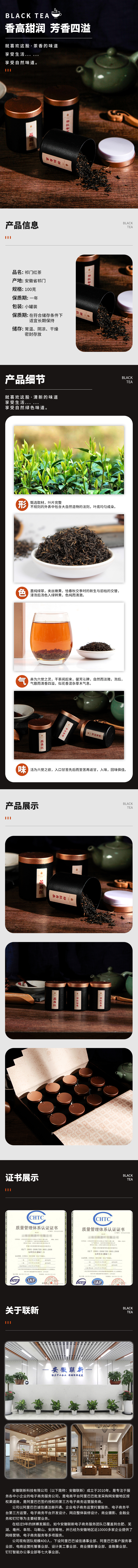 XP5033-食品饮料-红茶-黑色.jpg