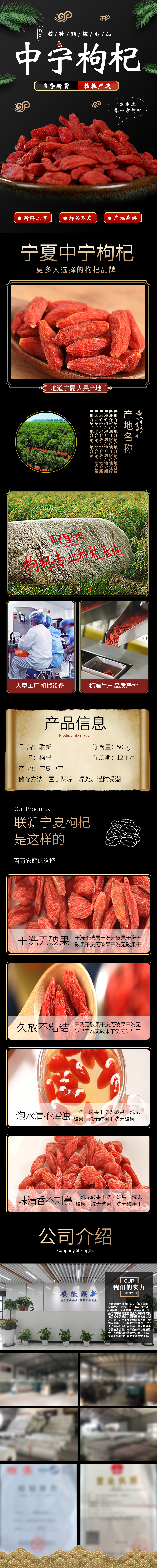 中药模板详情页.jpg