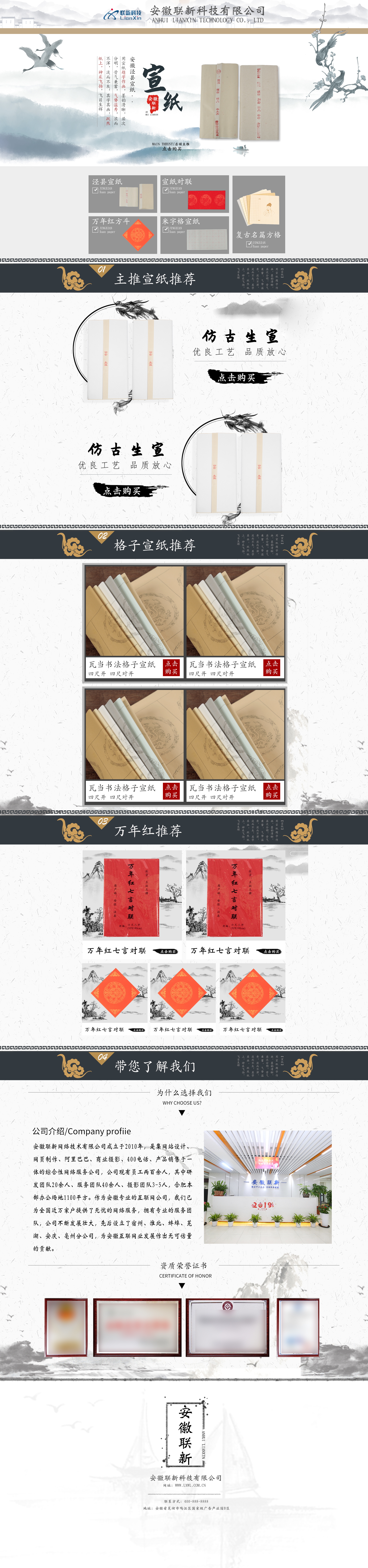 SC8039-办公文教-宣纸类-白色_看图王.jpg