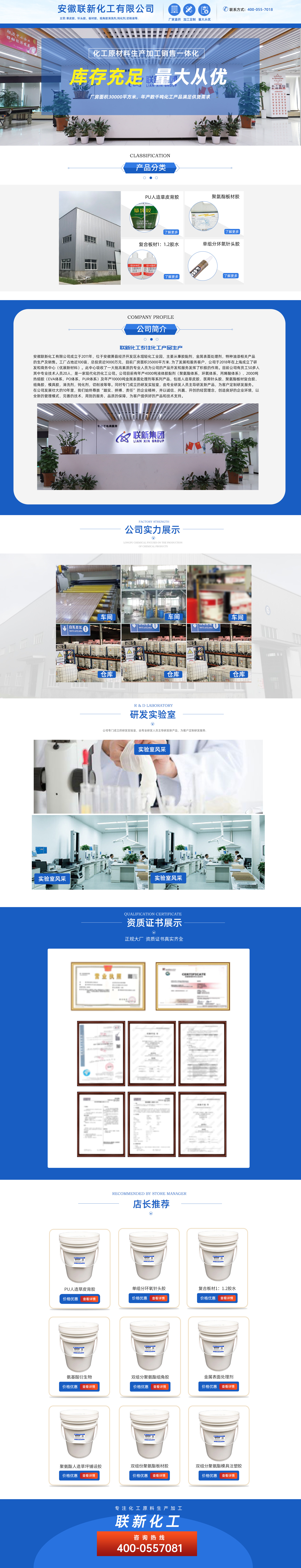 化工首页.jpg