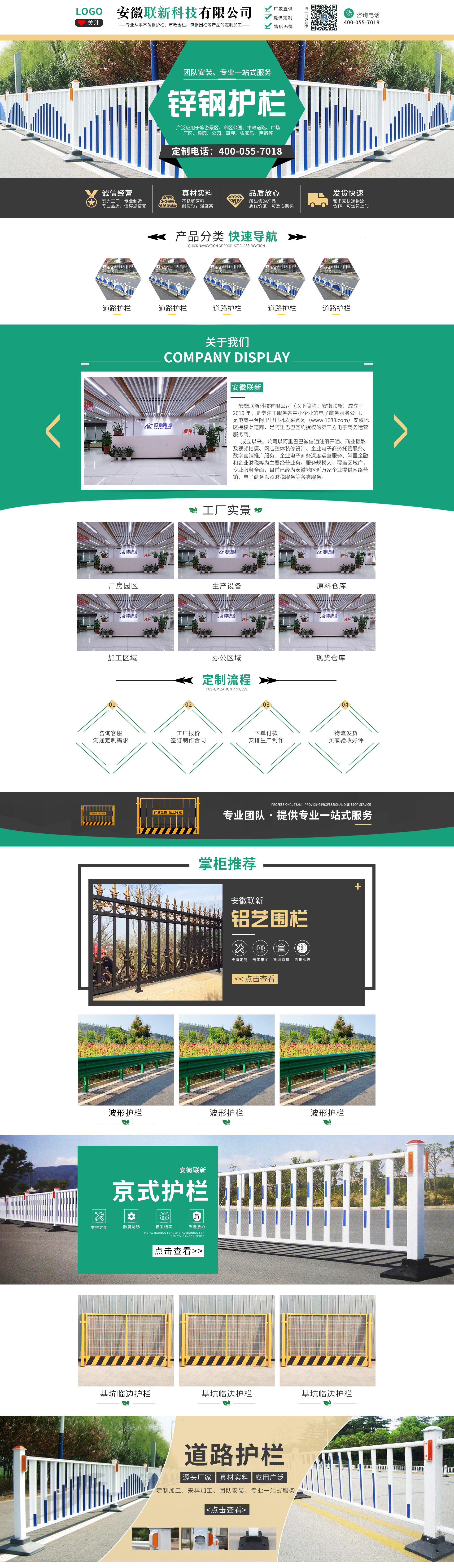 SC5144-五金建材-护栏-绿色_看图王.jpg