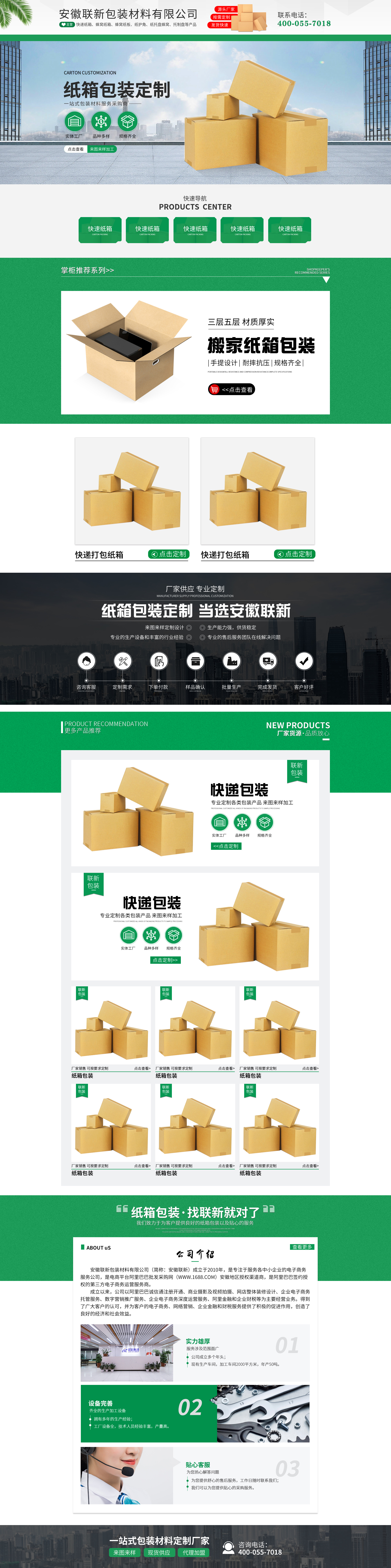 SC5122--包装印刷-纸箱-绿色.jpg