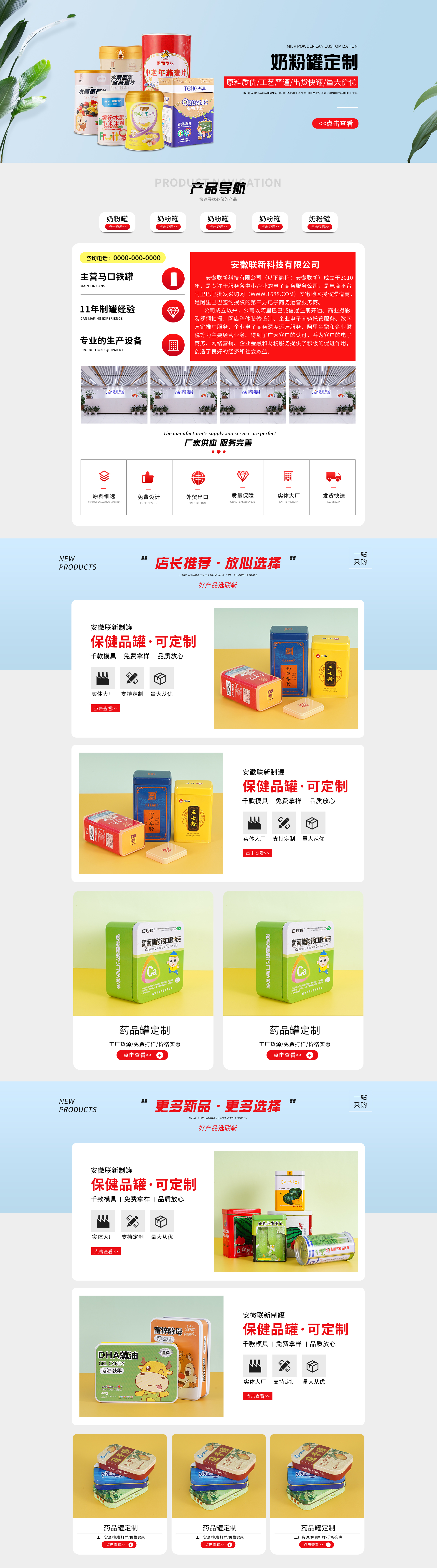 SC5204-包装印刷-铁罐-红色.jpg
