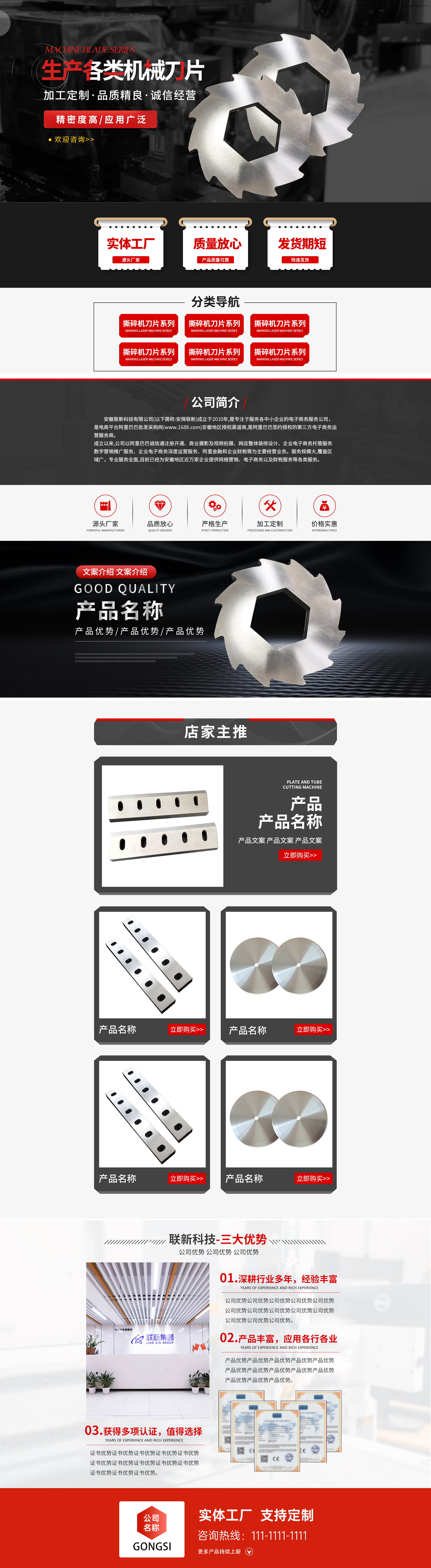 sc5211-机械设备-刀片-黑色.jpg
