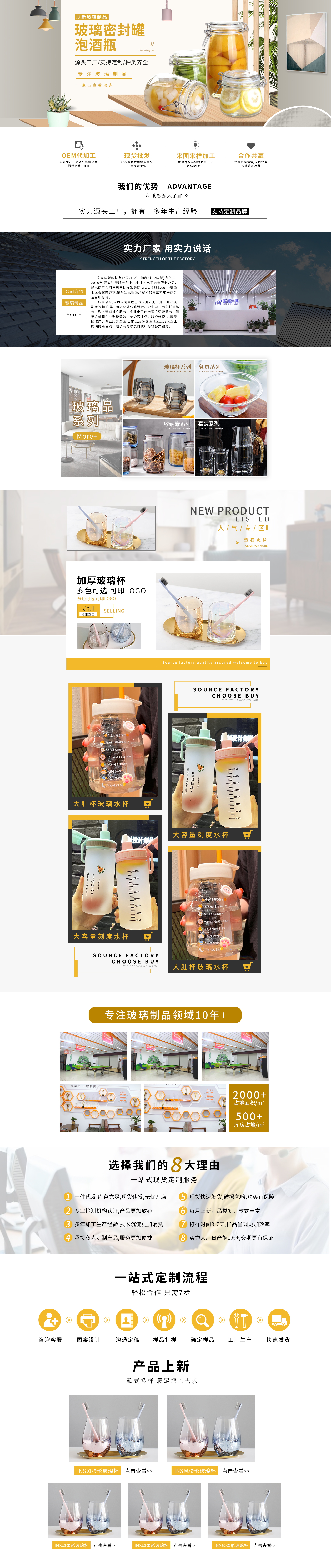 sc5220-日用百货-玻璃制品-黄色_看图王.jpg