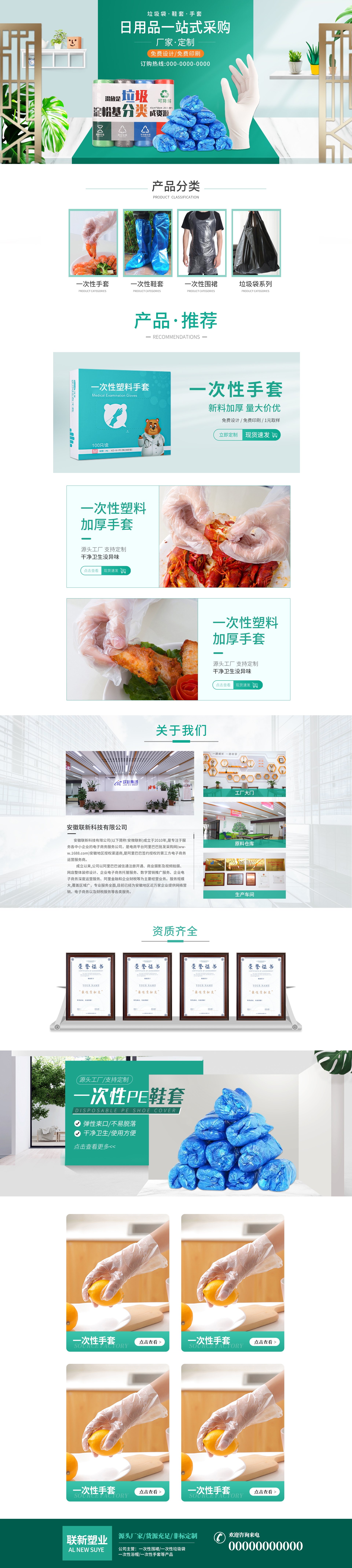 sc5221-日用百货-塑料制品-绿色_看图王.jpg