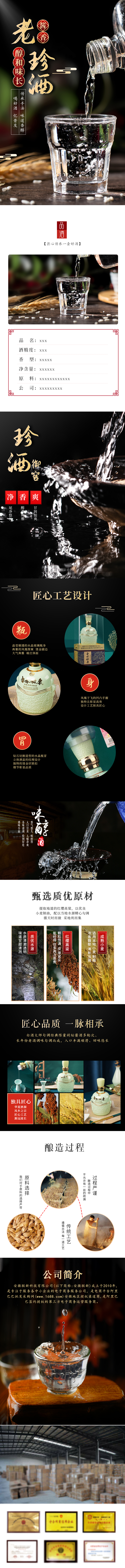 xc5358-酒水花茶-白酒-红色.jpg