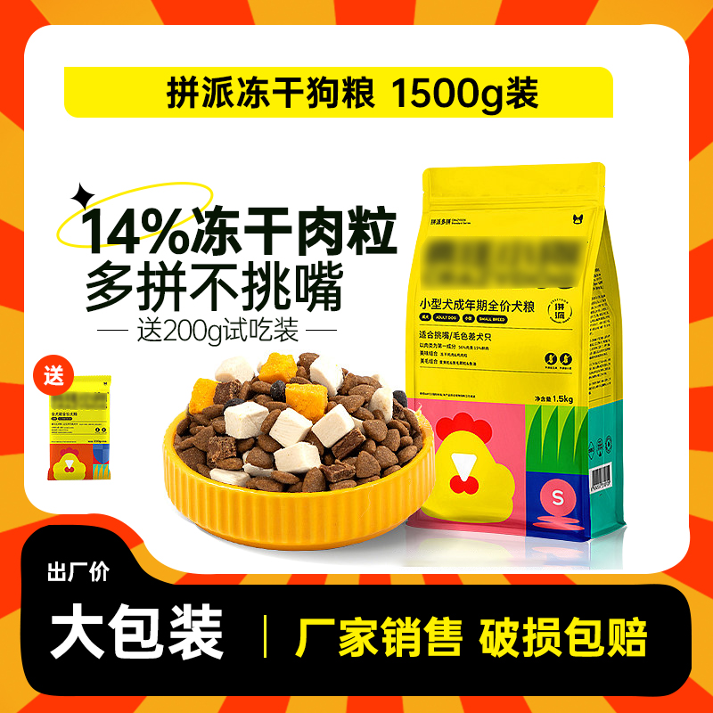 狗粮.jpg