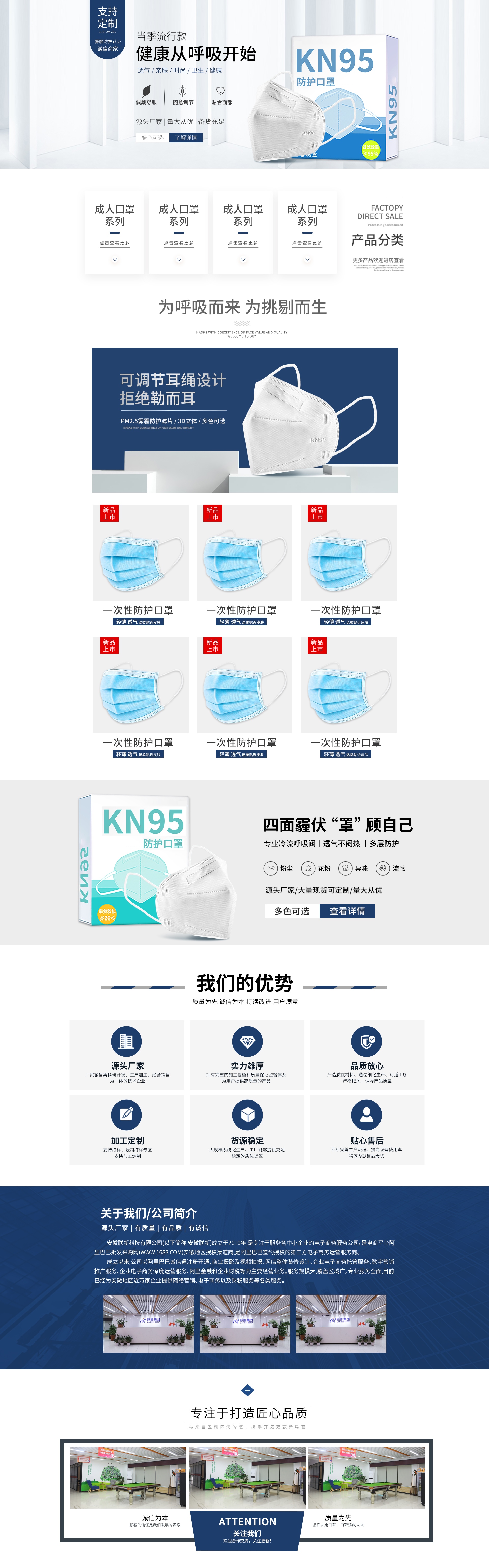 SC5259-日用百货-口罩-蓝色.jpg