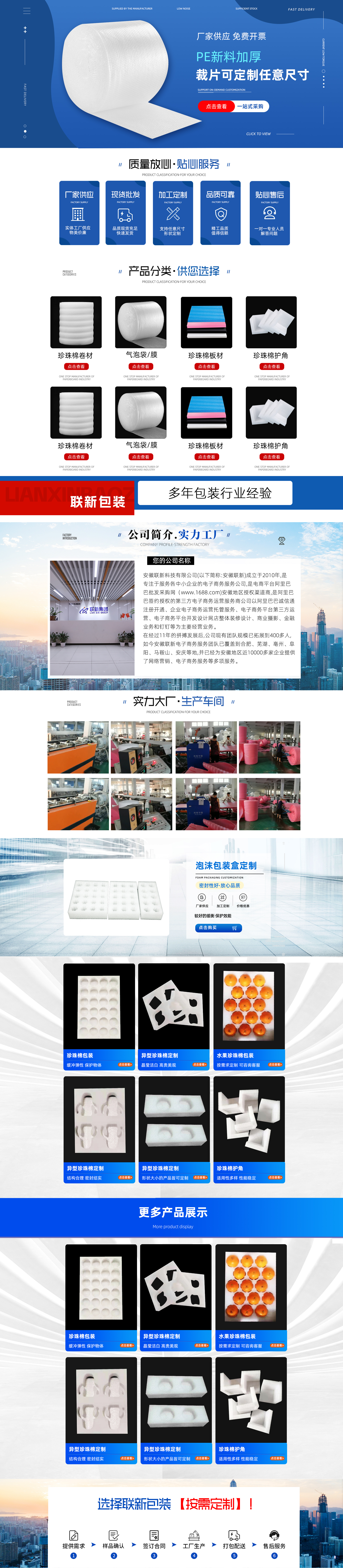 SC5283-包装印刷-珍珠棉-蓝色.jpg