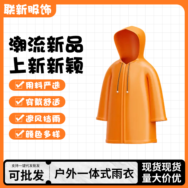 ZT5390-服装鞋帽-橙色.jpg