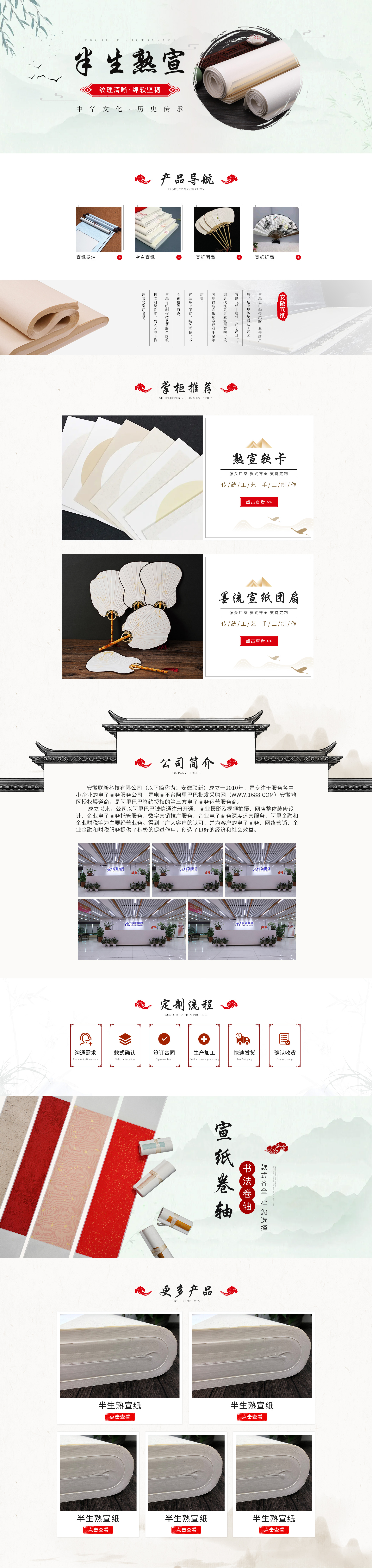 SC5317-办公文教-宣纸-白色.jpg