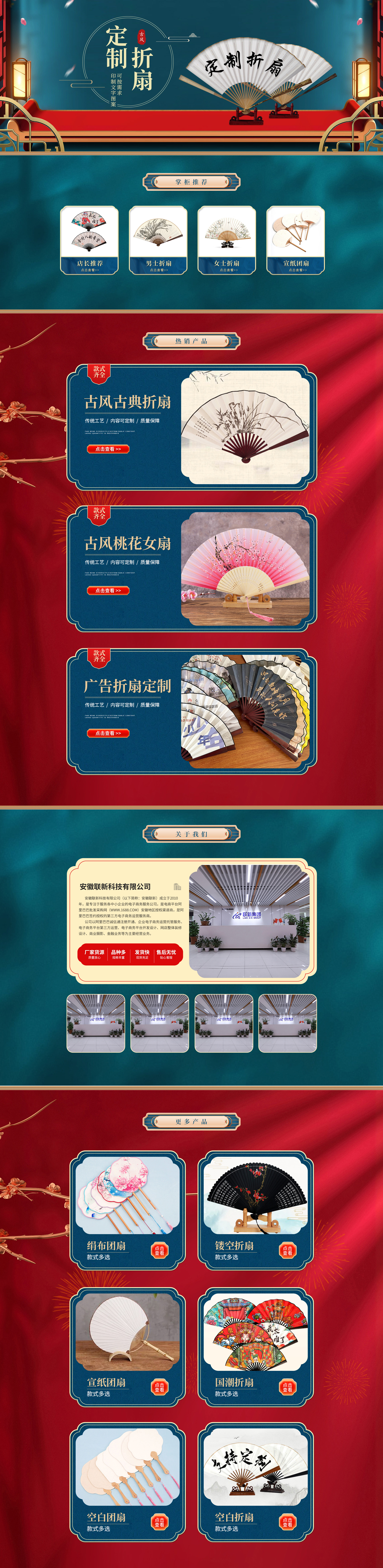 SC5330-工艺摆件-折扇-红色.jpg