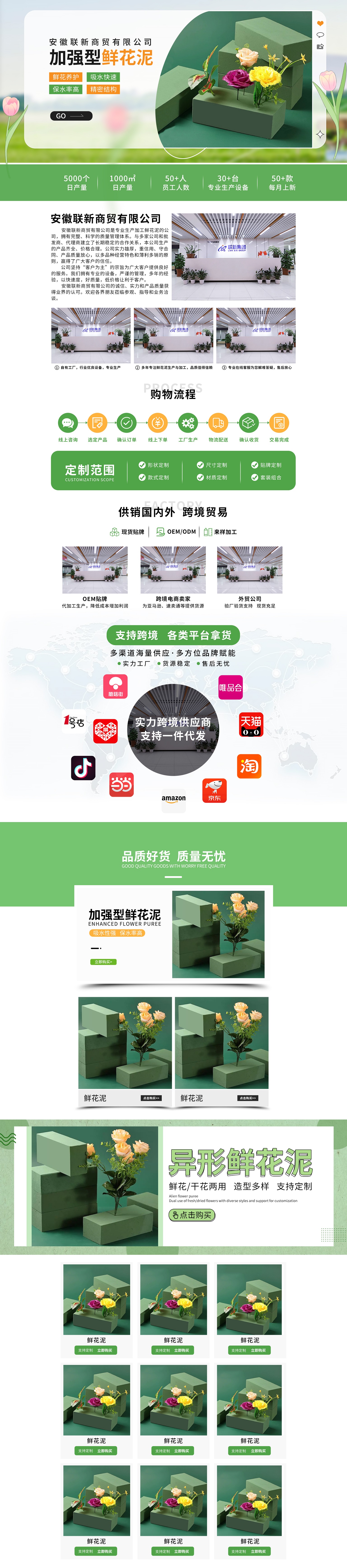 SC5337-宠物园艺-鲜花泥-绿色.jpg