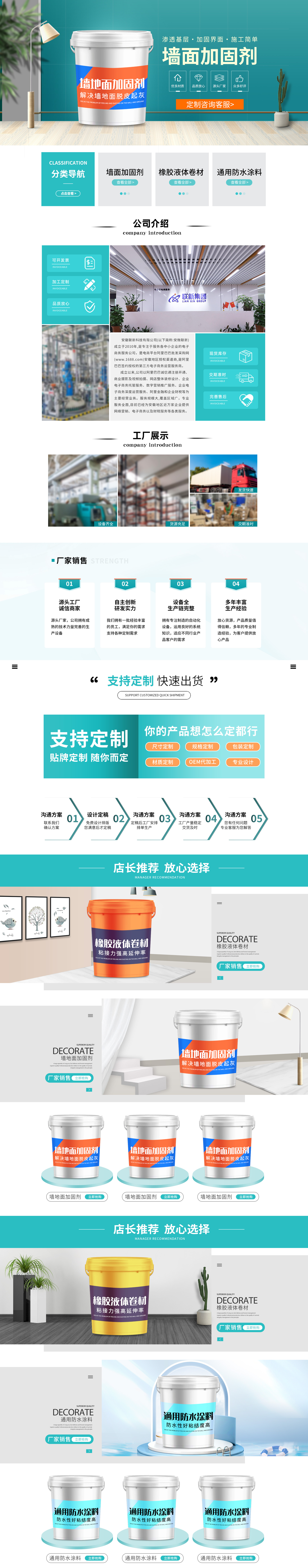 SC5339-化工行业-加固剂-蓝色.jpg