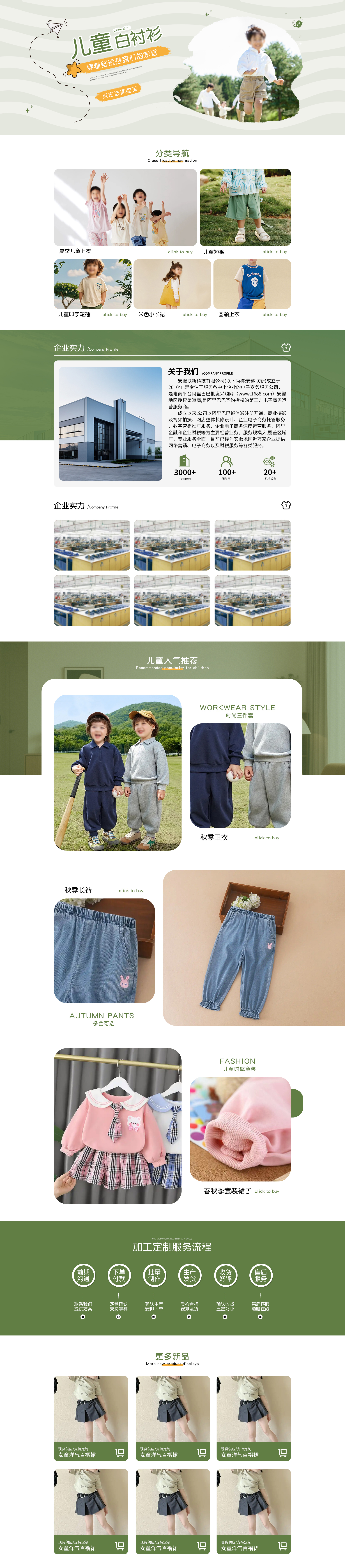 SC5356-服装鞋帽-童装-绿色.jpg